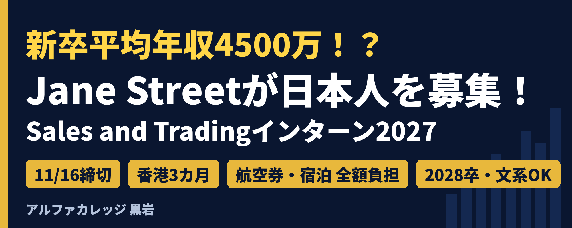 jane_street_banner__1_.png