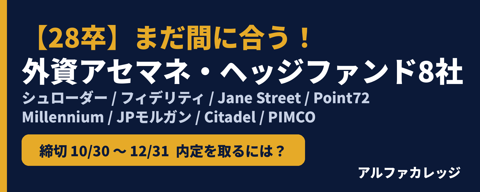 banner_28sotsu_asset_management.png