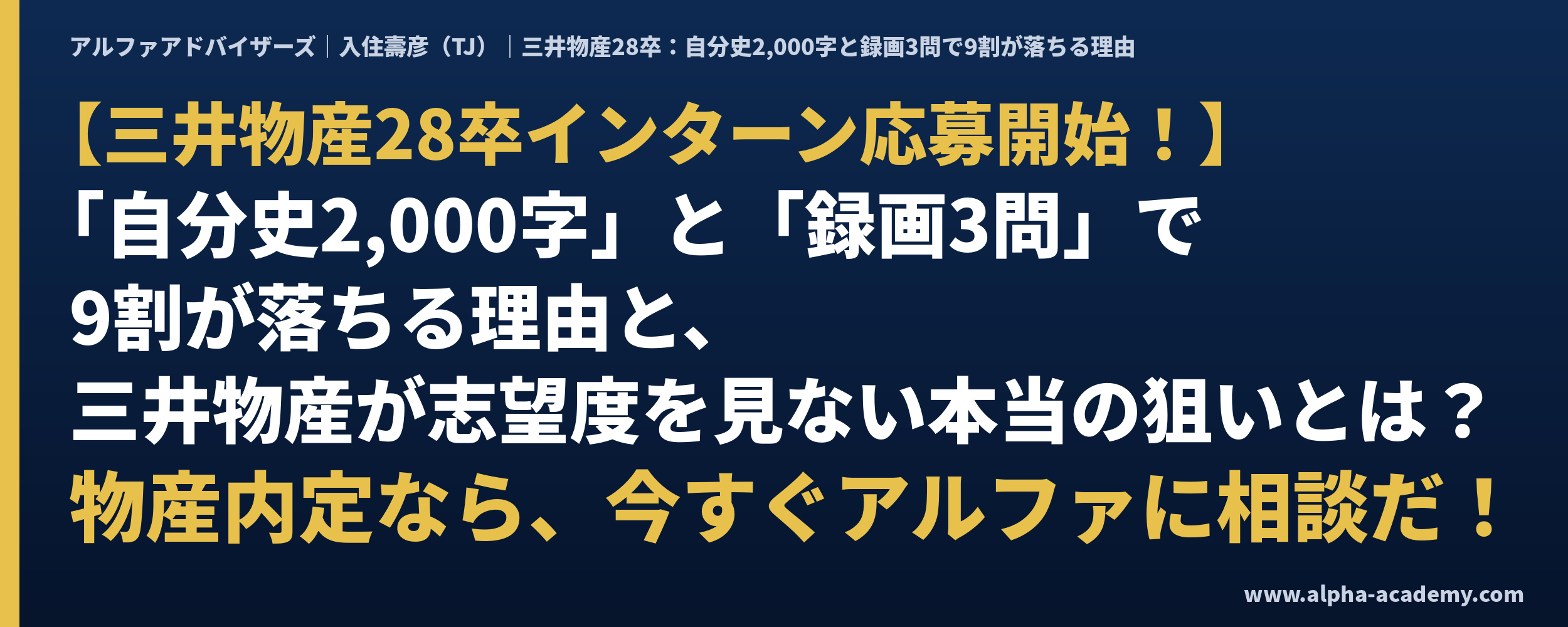 mitsui_x_cover_v1.png