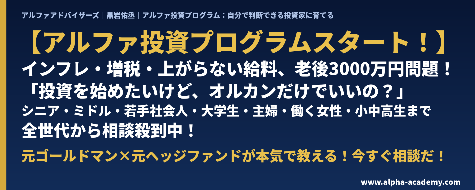alpha_toushi_banner_v3.png